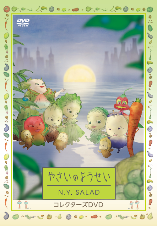 DVD『Food Matters/～食があなた自身を支えている事実』 ドキュメンタリー映画『フードマタース/～食に隠された秘密